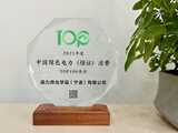 Nouryon’s Ningbo Site Recognized as China’s Top 100 Green Electricity Consumption Companies